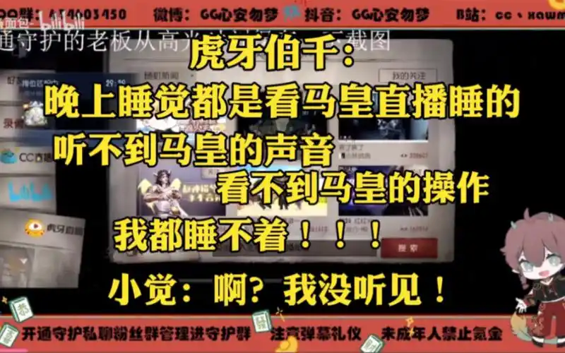 【xawm】误入虎牙伯千的拍"马"屁直播