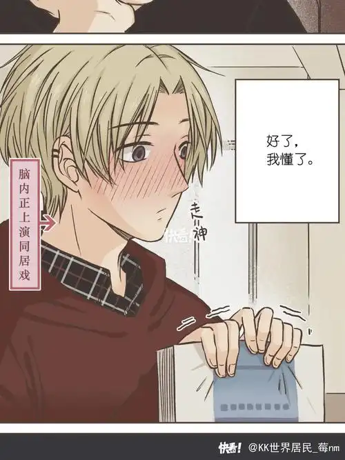 90841590_漫画图片_《今天是pland》_漫评_动漫_漫评_二次元