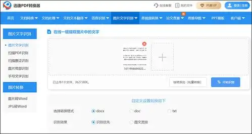 图片文字识别软件哪个好?提取图片中的文字用这些工具就够了