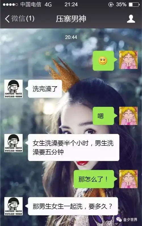 如何把男朋友撩到腿软让男友变硬的撩汉技巧