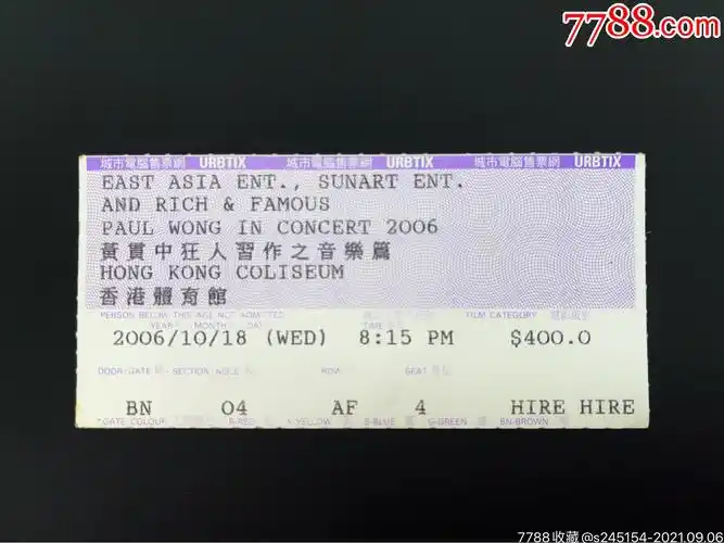 演唱会门票票根票尾香港红磡体育馆-价格:374元-au27611179-其它明星