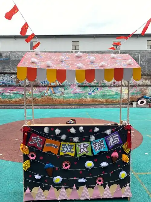 幼儿园新年店铺