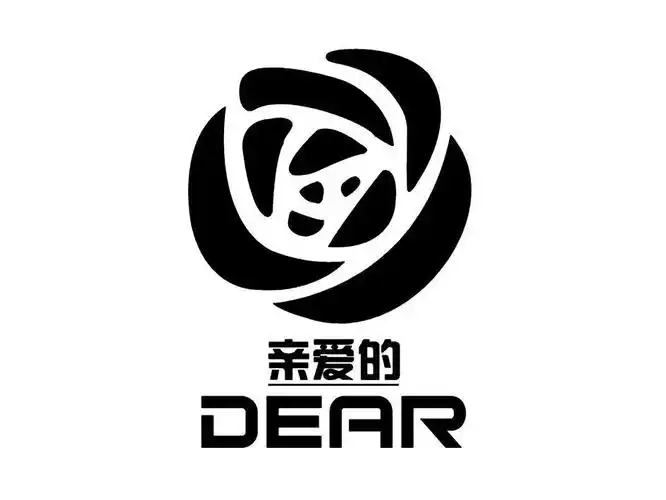 亲爱的 dear