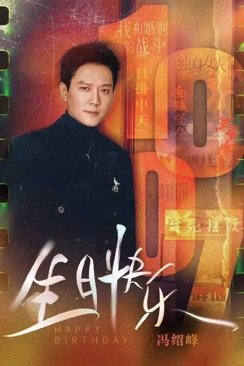 冯绍峰迎46岁生日,赵丽颖再晒美照,端庄优雅更具女人味