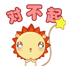 道歉认错图片表情包45张