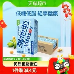 维他奶低糖原味豆奶250ml24盒健康低脂营养早餐奶优质植物蛋白
