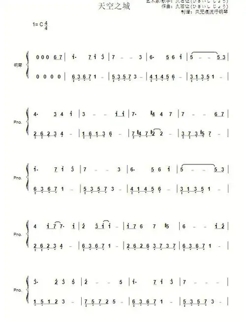 《天空之城》钢琴简谱分享~