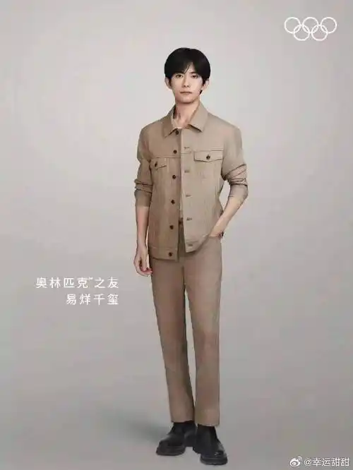 易烊千玺为奥运活动设计的梨涡logo