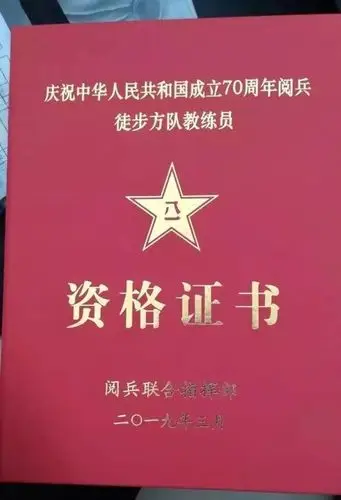 厉害!国庆阅兵将军排面是济宁这位青年士官训练出来的