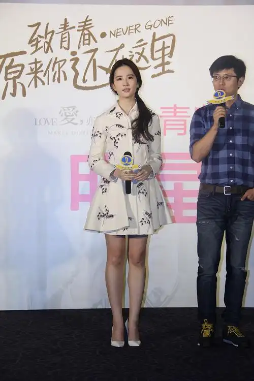 刘亦菲携致青春青岛宣传