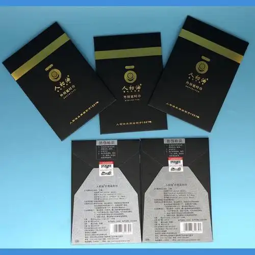 人初油 黑金版 湿巾 男性外用品 一件代发