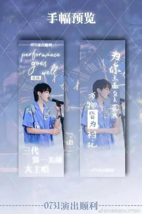 应援企划95有抽奖751575157515支持代领本次进化论线下