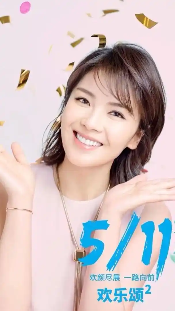 创作热词计划 #刘涛 #欢乐颂2开播六周年 #安迪 - 抖音