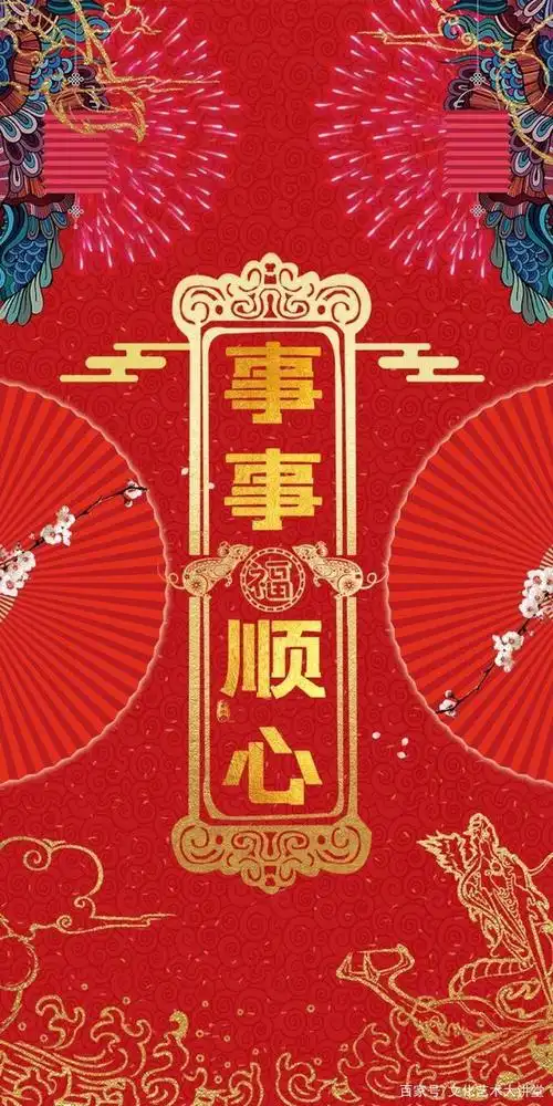 高端喜庆手机壁纸,微信锁屏壁纸,足足20张全部送你