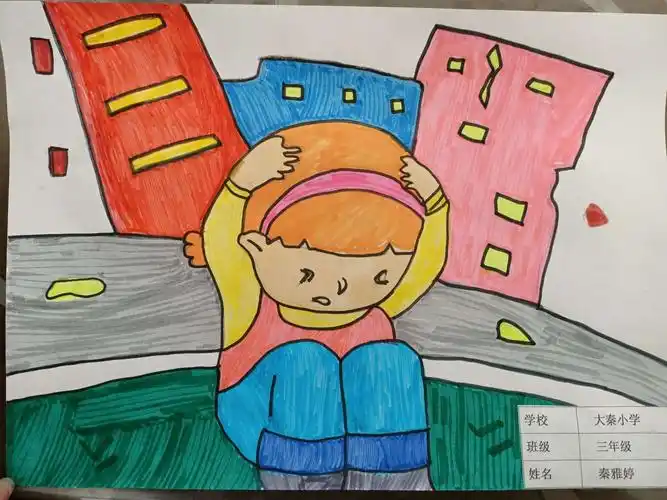 大秦小学第12个防灾减灾日活动