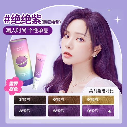 fsyr染发剂植物黑茶灰纯漂发剂褪色膏染发膏染头发蓝黑红色男女士 is