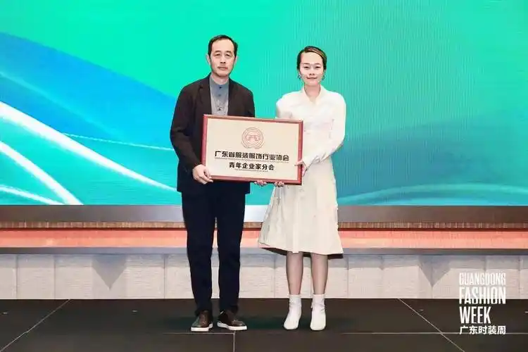 粤服协成立青年企业家分会 汇聚青年力量托举产业未来