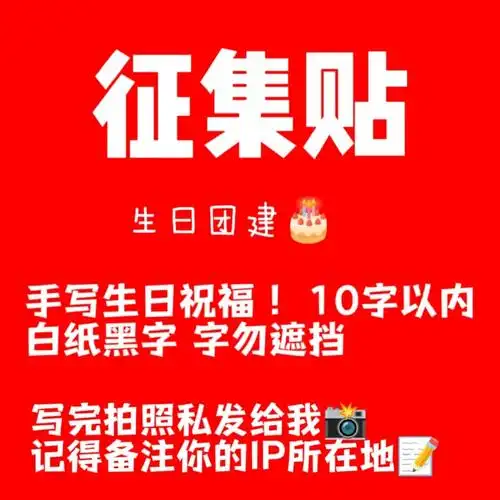 傅菁0629生日快乐