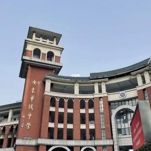 广东华侨中学疑问求解答