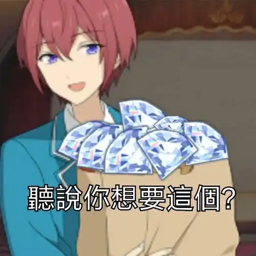 偶像梦幻祭表情包掉落中