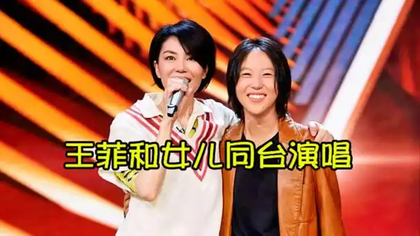 窦靖童与王菲合唱《梦中人》太好听,声情并茂直接不输王菲