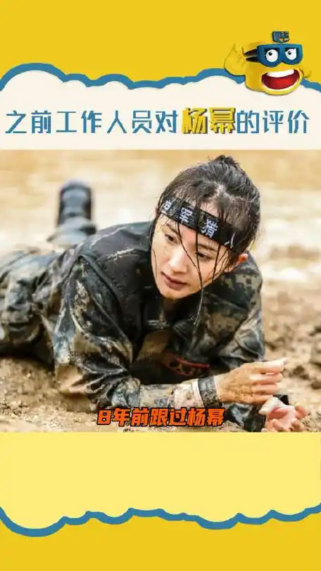 所以说杨幂 能红是真的有她的道理在的啊!#真正男子汉