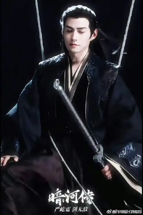 严屹宽古装侧颜##严屹宽侧颜a感