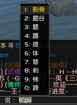 [不懂就要问] 关于游戏聊天框内输入,困扰许久