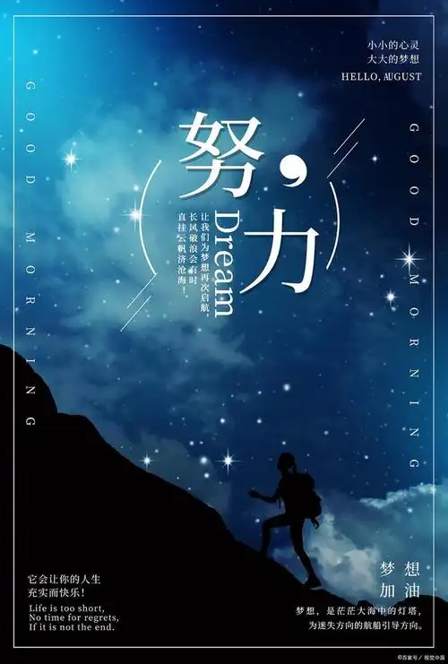 关于成功的名言