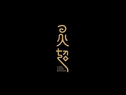个性名字字体设计logo|平面|字体/字形|鸭掌品牌设计 - 原创作品