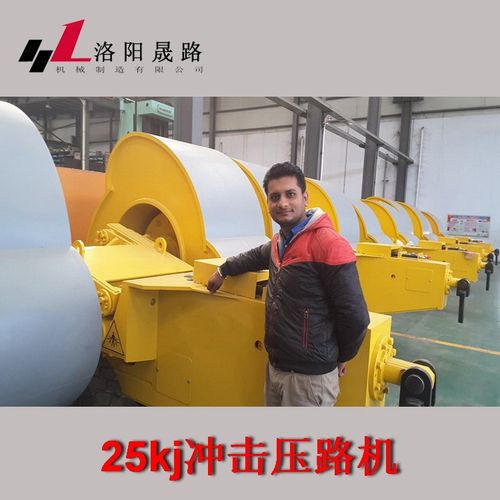 25kj冲击碾压路机