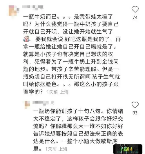 回顾:令人窒息的"6岁女儿喝鲜奶"事件,揭开多少家庭的"遮羞布"