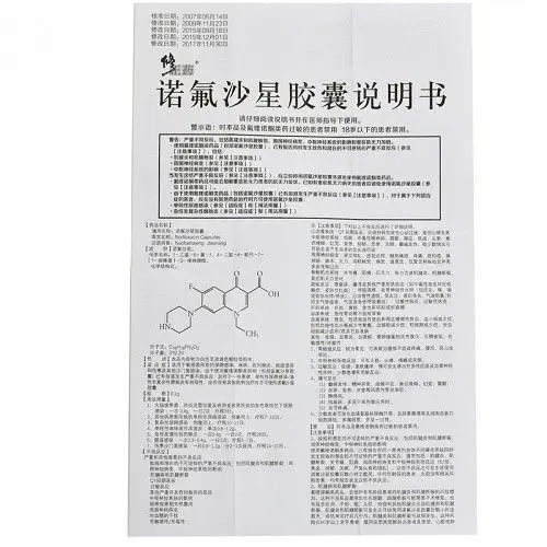 修正药诺氟沙星胶囊0.1g*24粒价格及说明书-功效与作用-亮健好药