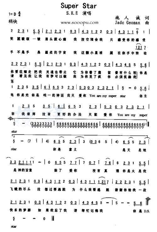super star_简谱_搜谱网