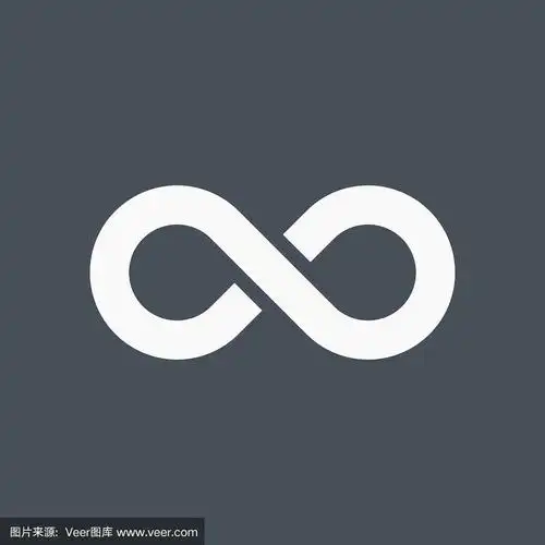无限符号图标-向量