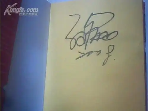 带我回家(孙俪签名)