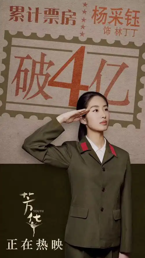 观影完毕,老,中,青,少四代共赏#电影《芳华》# .