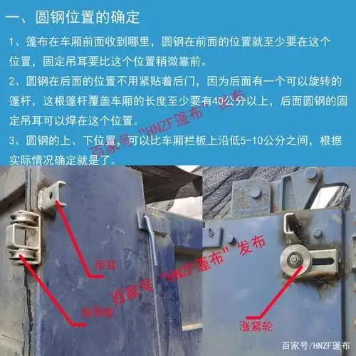 自卸车加盖电动篷布——外置圆钢钢丝绳自动篷布安装说明