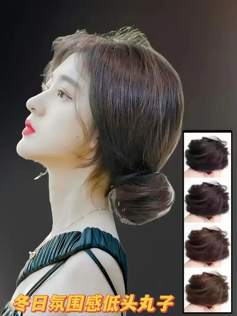 低扎丸子头假发发圈.#图文掘金计划  #图文种草机 姐妹们～ - 抖音