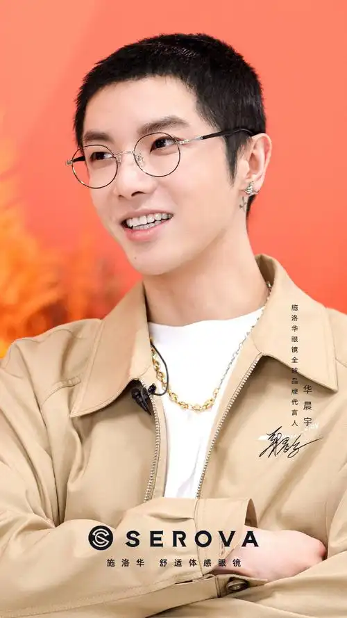 施洛华舒适体感眼镜##华晨宇代言施洛华眼镜