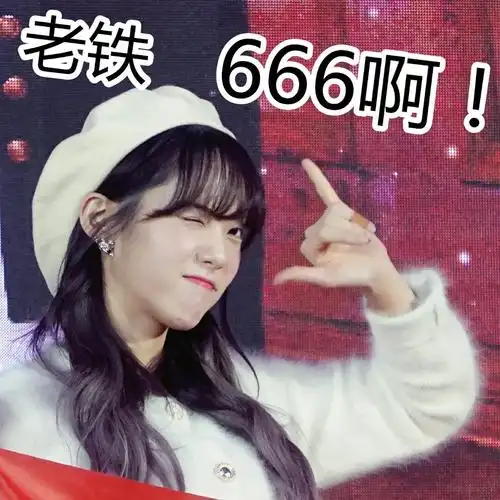 宇宙少女表情包