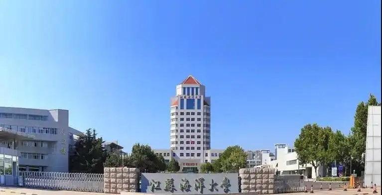 2022年江苏海洋大学成人高考招生简章