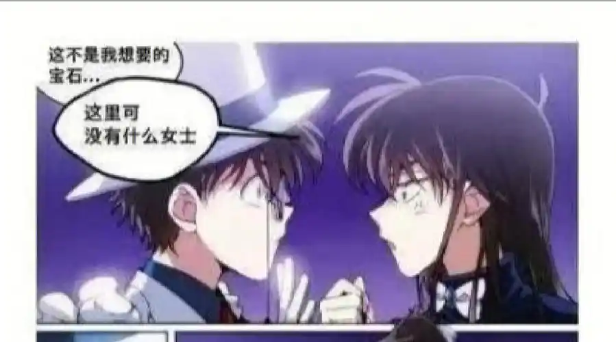 关于新一偷学基德的变装