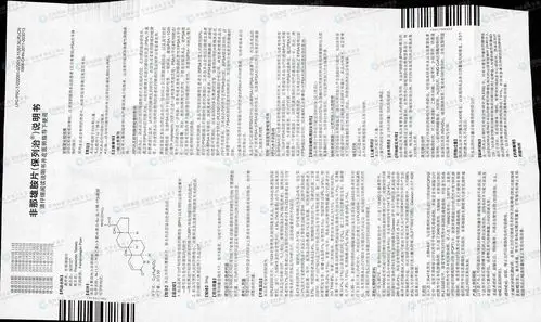 非那雄胺片(保列治)