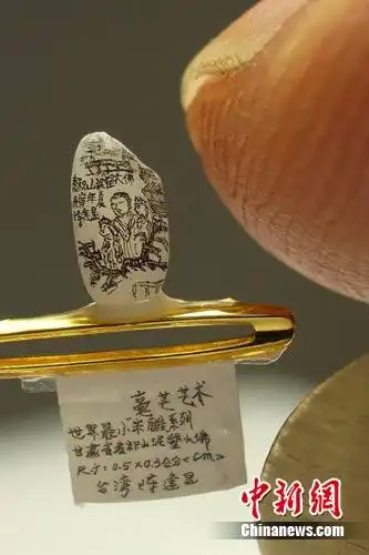 组图:台微雕家陈逢显米雕伏羲庙唐槐麦积山佛像