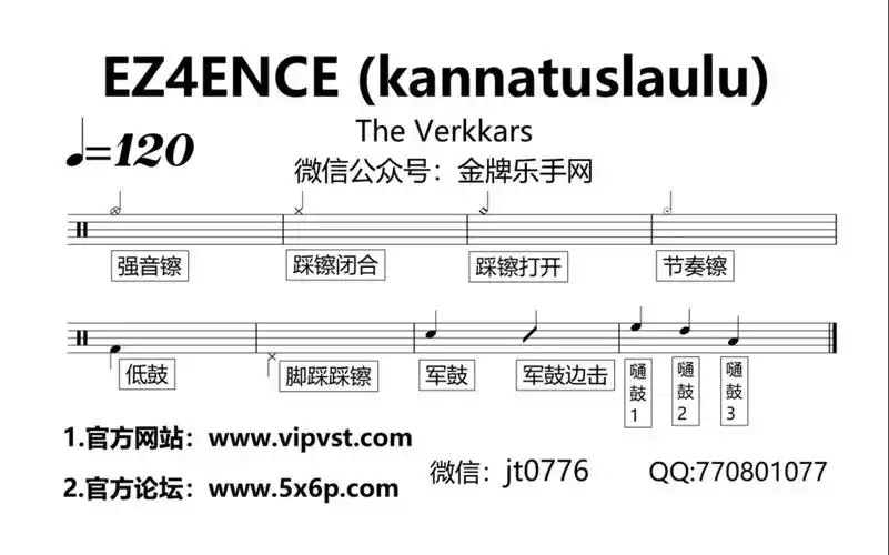 【金牌乐手网】844.
