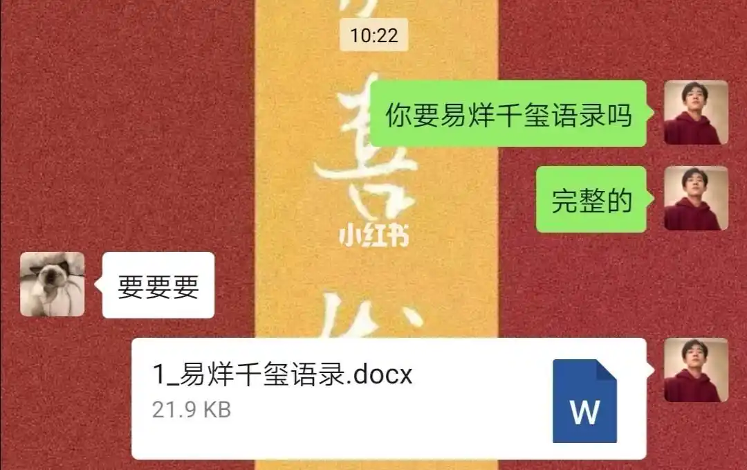 易烊千玺经典语录
