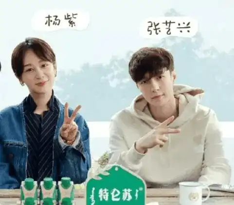 向往的生活杨紫和张艺兴互动看点多杨紫素颜首曝光引关注