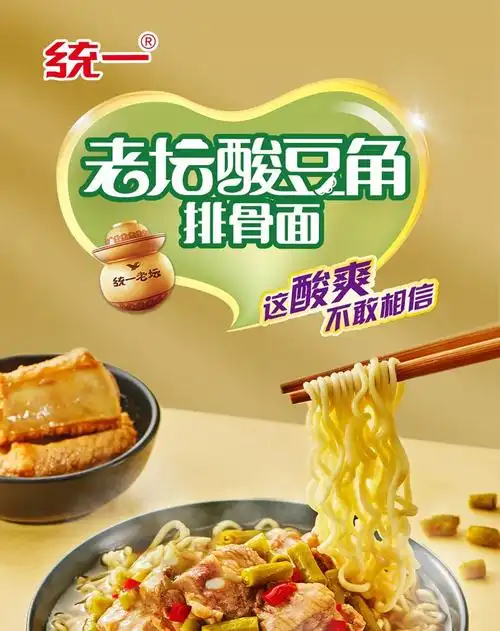 统一方便面来一桶老坛酸豆角排骨面12桶整箱装