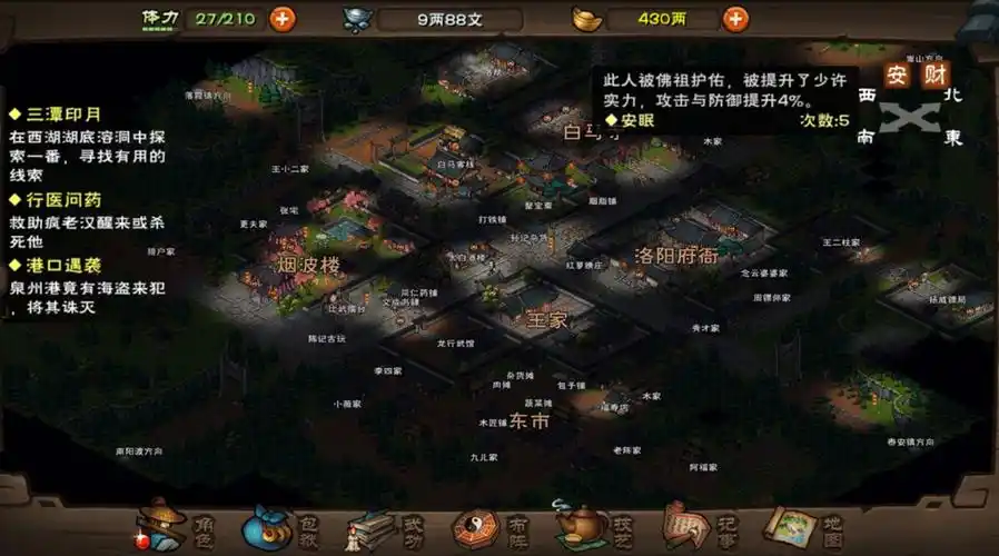 烟雨江湖佛香购买位置坐标分享